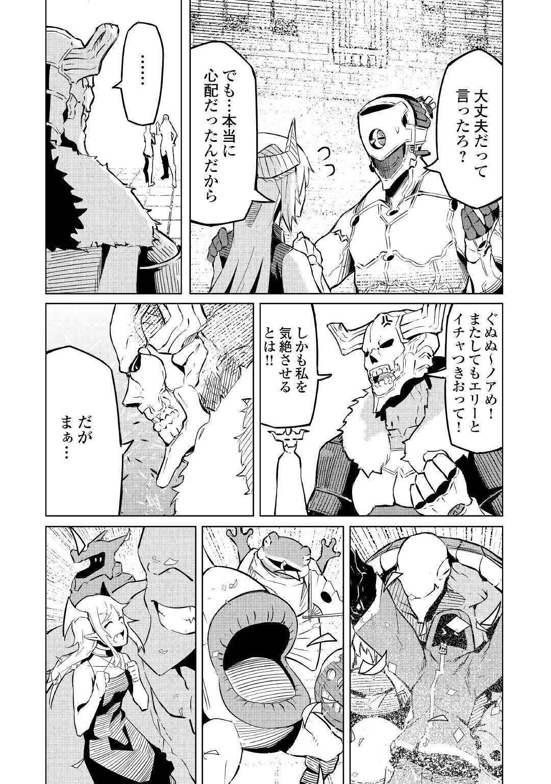ISEKAI TENSEI - raw - Chapter 3 - https://jpdd.ccdd.to/JPDD/20061505/0fmjf0htpgf.jpg