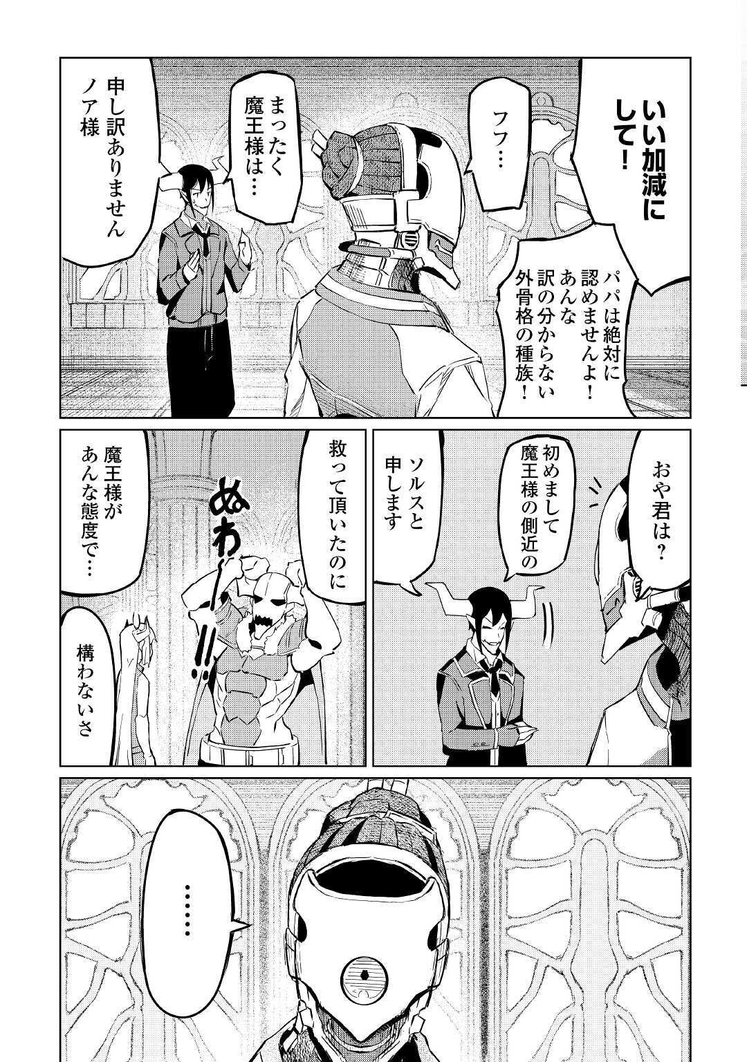 ISEKAI TENSEI - raw - Chapter 2 - https://jpdd.ccdd.to/JPDD/20061505/0ucwmmr3uqt.jpg