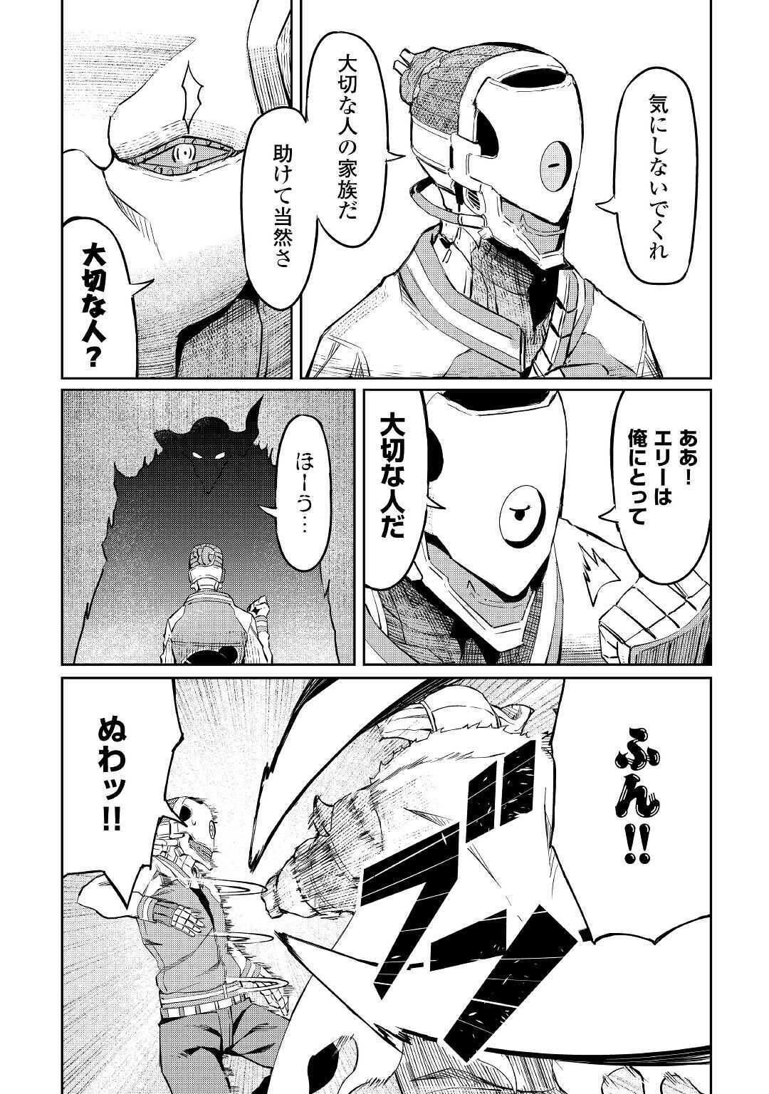 ISEKAI TENSEI - raw - Chapter 2 - https://jpdd.ccdd.to/JPDD/20061505/1uv0nvamztm.jpg
