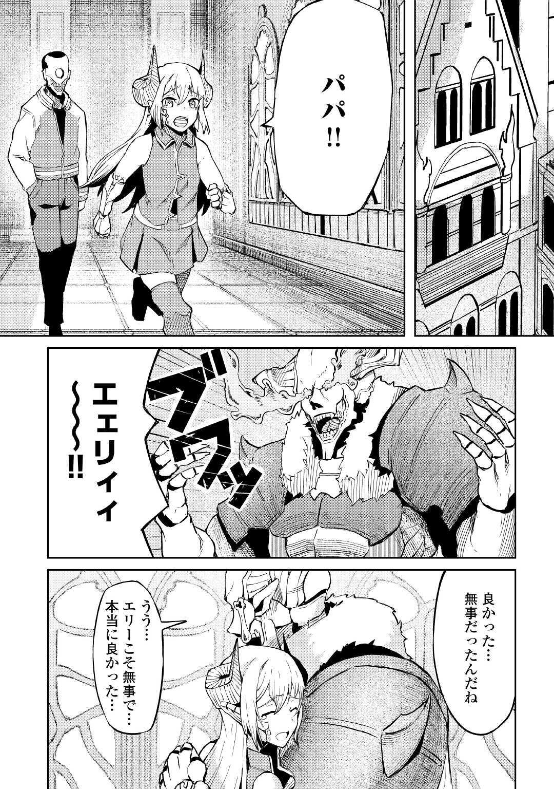 ISEKAI TENSEI - raw - Chapter 2 - https://jpdd.ccdd.to/JPDD/20061505/2rt5poozcqc.jpg