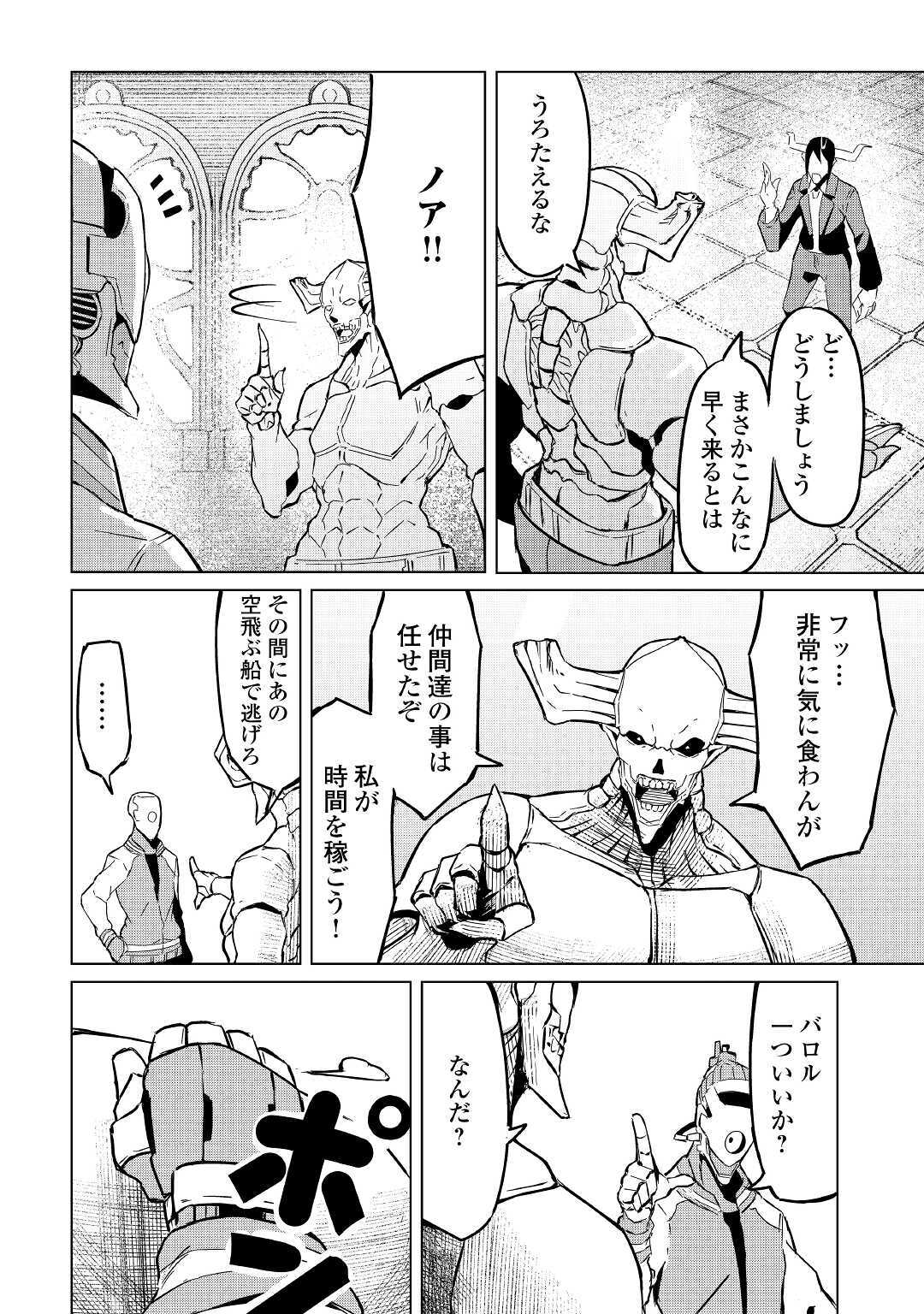 ISEKAI TENSEI - raw - Chapter 3 - https://jpdd.ccdd.to/JPDD/20061505/2zh153ptoga.jpg