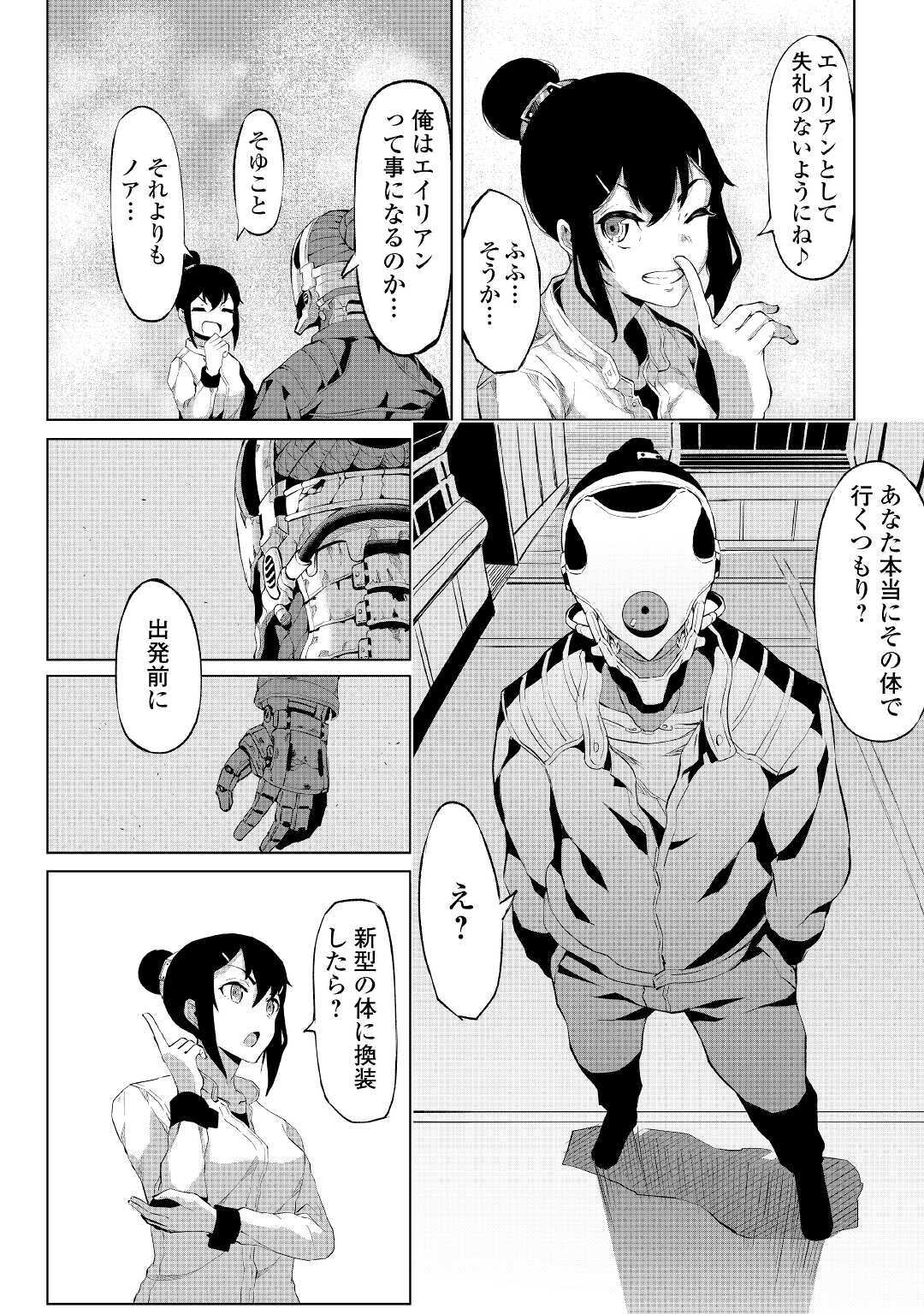 ISEKAI TENSEI - raw - Chapter 1 - https://jpdd.ccdd.to/JPDD/20061505/32j40qjprww.jpg