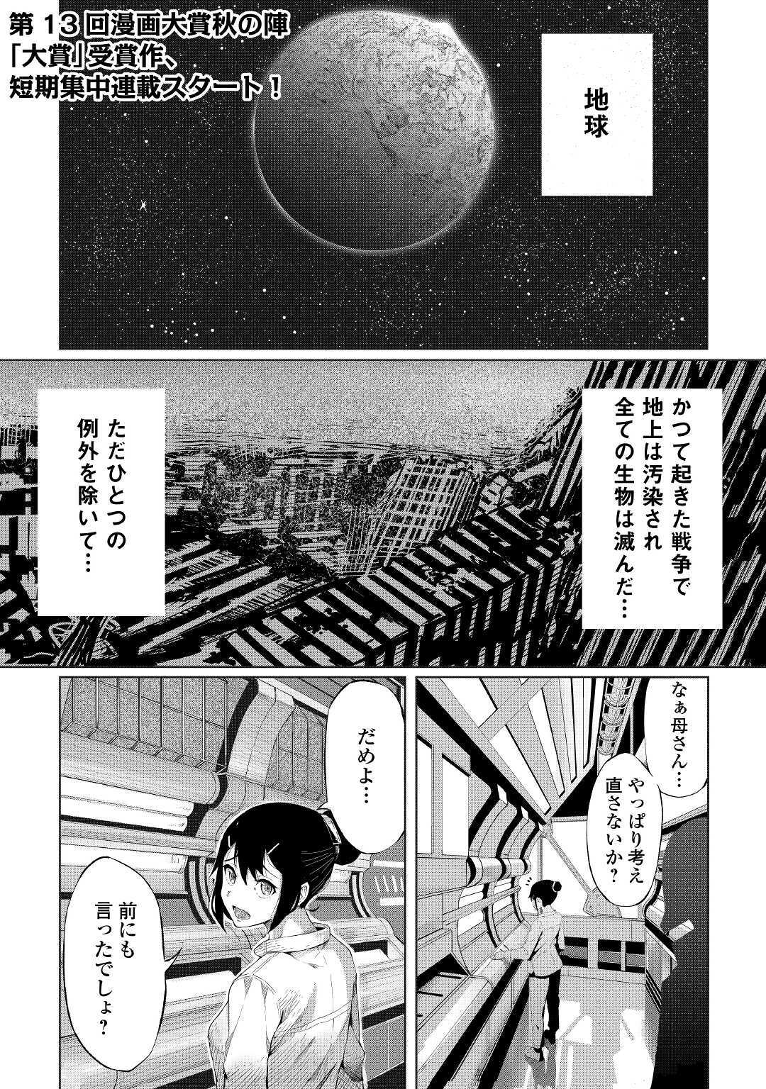 ISEKAI TENSEI - raw - Chapter 1 - https://jpdd.ccdd.to/JPDD/20061505/34y5t5v0dlh.jpg