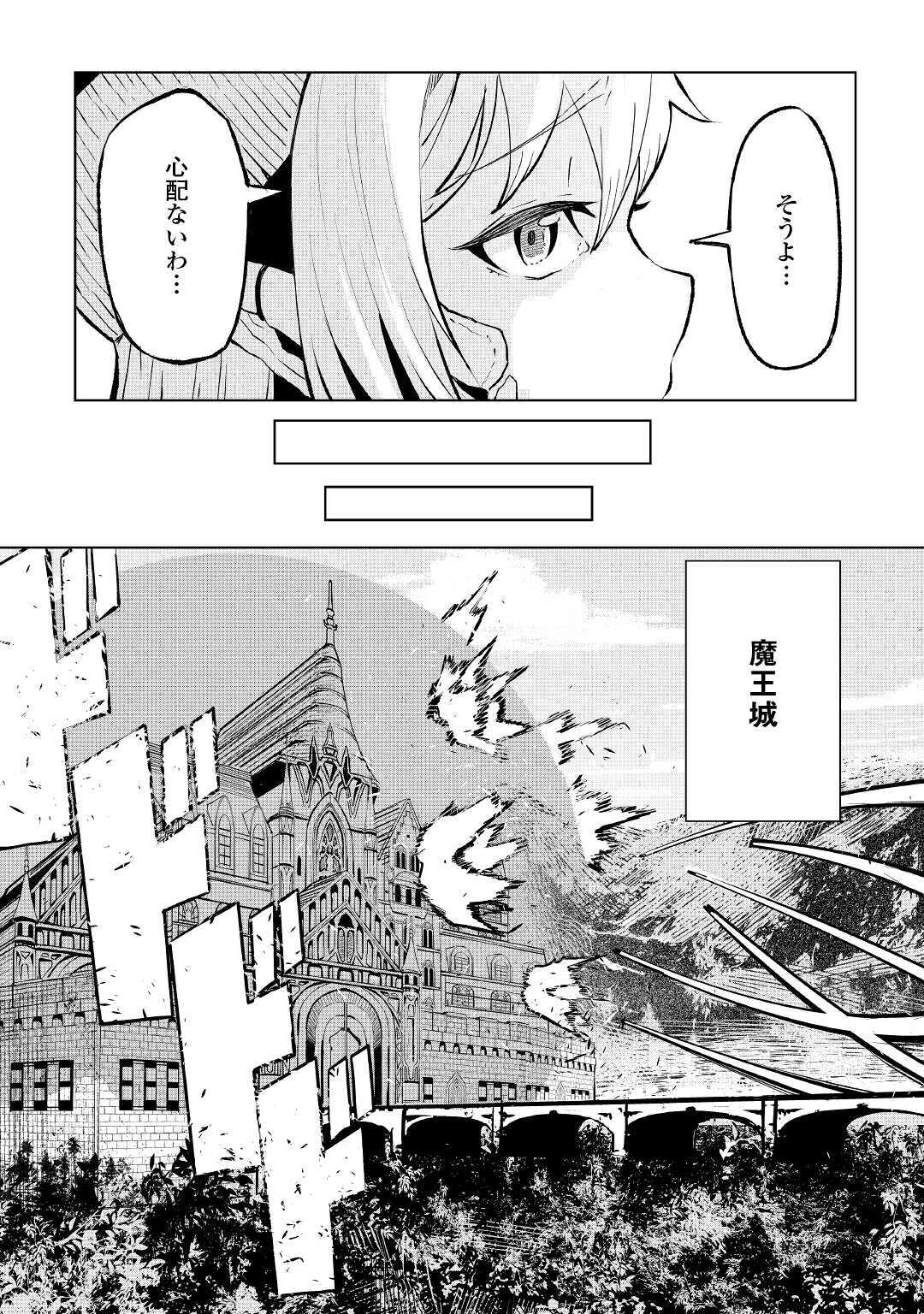 ISEKAI TENSEI - raw - Chapter 2 - https://jpdd.ccdd.to/JPDD/20061505/3bx2ed1g3sp.jpg