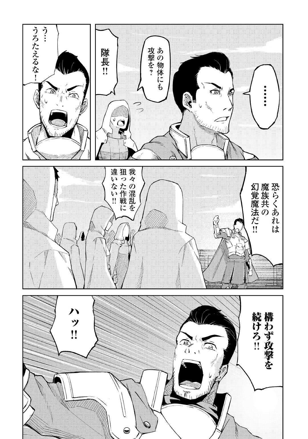 ISEKAI TENSEI - raw - Chapter 2 - https://jpdd.ccdd.to/JPDD/20061505/3ck311jexuy.jpg