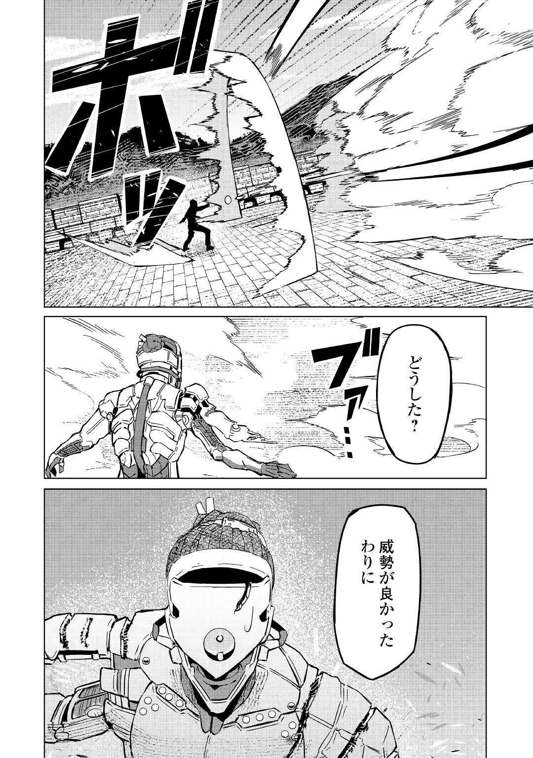 ISEKAI TENSEI - raw - Chapter 3 - https://jpdd.ccdd.to/JPDD/20061505/3uvuz5zvyon.jpg