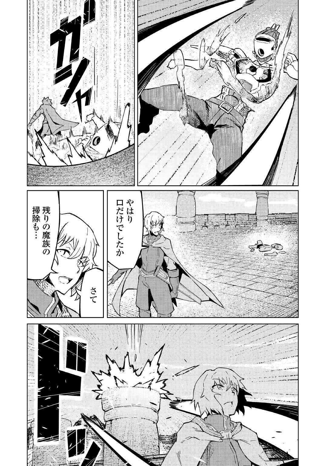 ISEKAI TENSEI - raw - Chapter 3 - https://jpdd.ccdd.to/JPDD/20061505/44djcfyn1ca.jpg