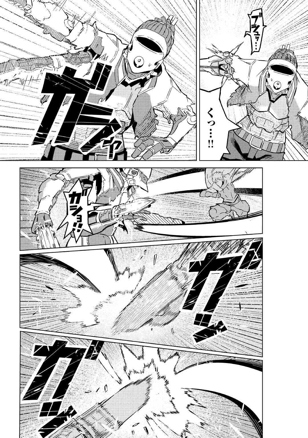 ISEKAI TENSEI - raw - Chapter 3 - https://jpdd.ccdd.to/JPDD/20061505/4sdawf3vahd.jpg