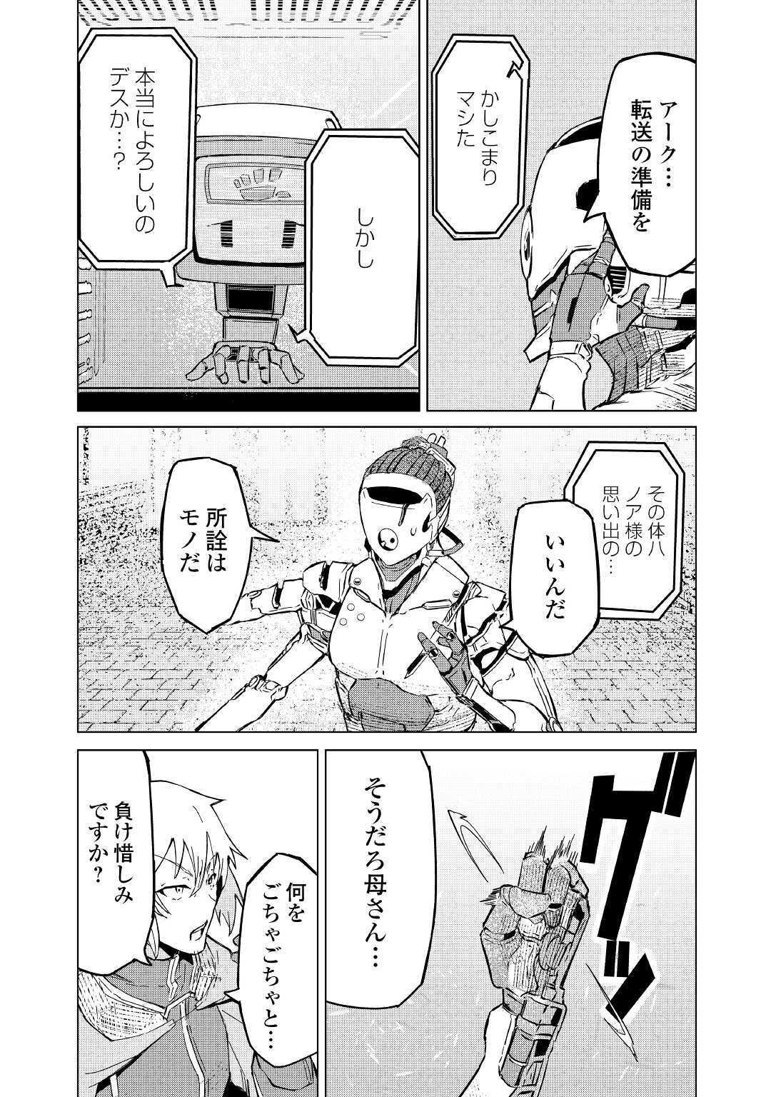 ISEKAI TENSEI - raw - Chapter 3 - https://jpdd.ccdd.to/JPDD/20061505/50gffgjk5yu.jpg
