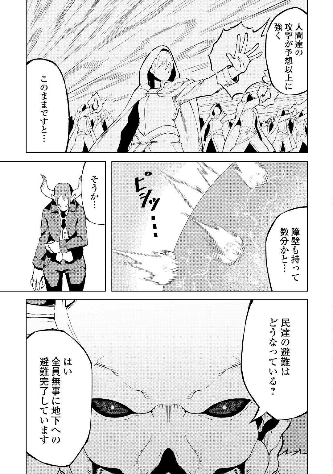 ISEKAI TENSEI - raw - Chapter 2 - https://jpdd.ccdd.to/JPDD/20061505/5fyek1kp3x3.jpg