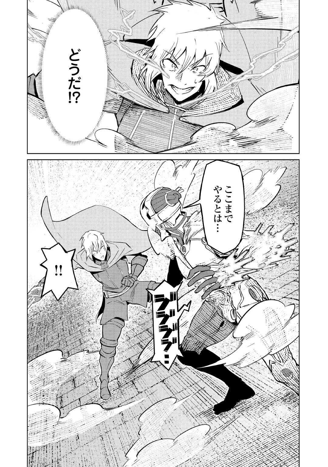 ISEKAI TENSEI - raw - Chapter 3 - https://jpdd.ccdd.to/JPDD/20061505/5hwyndtmhnx.jpg