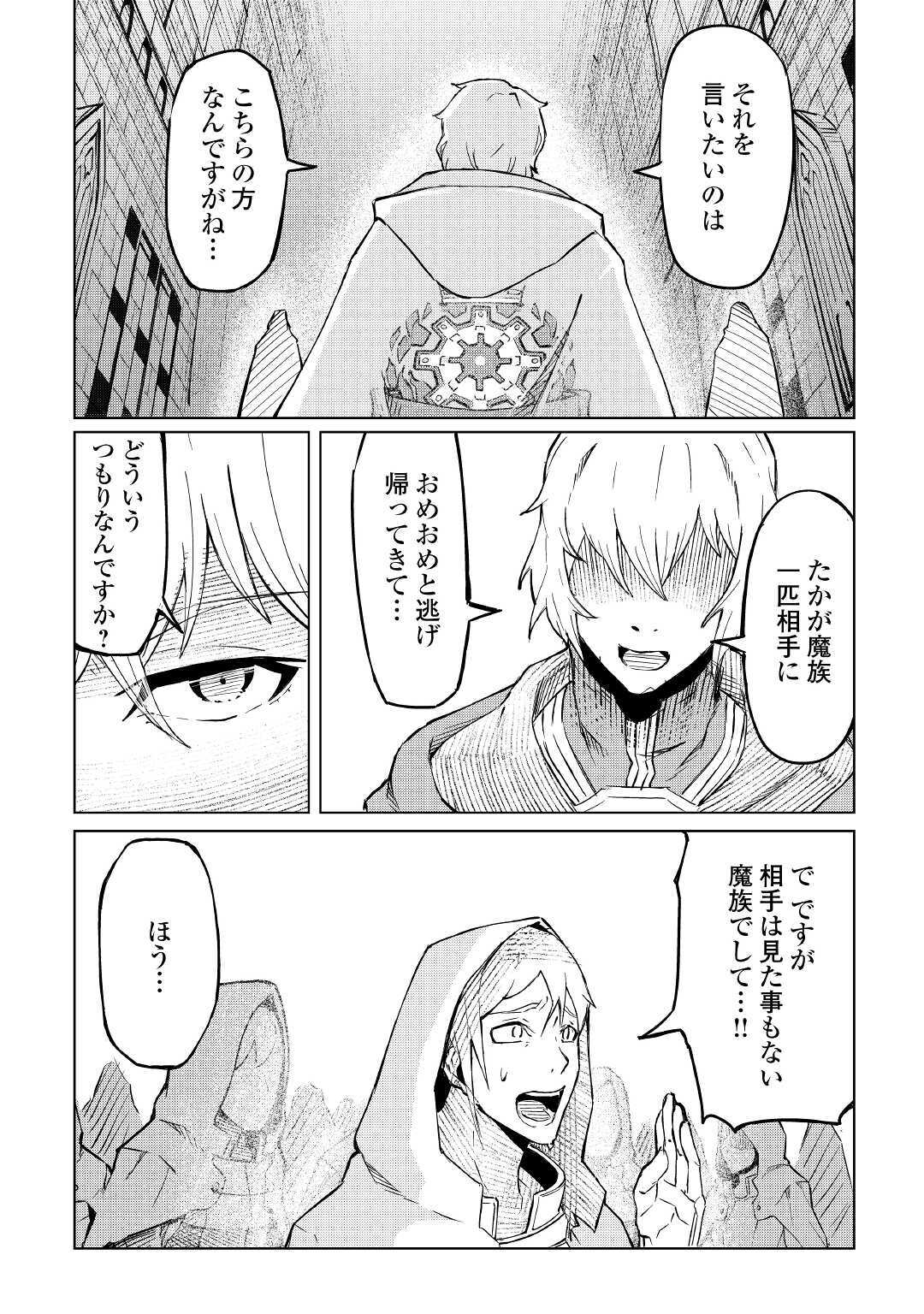 ISEKAI TENSEI - raw - Chapter 2 - https://jpdd.ccdd.to/JPDD/20061505/5jwkjhbxigz.jpg