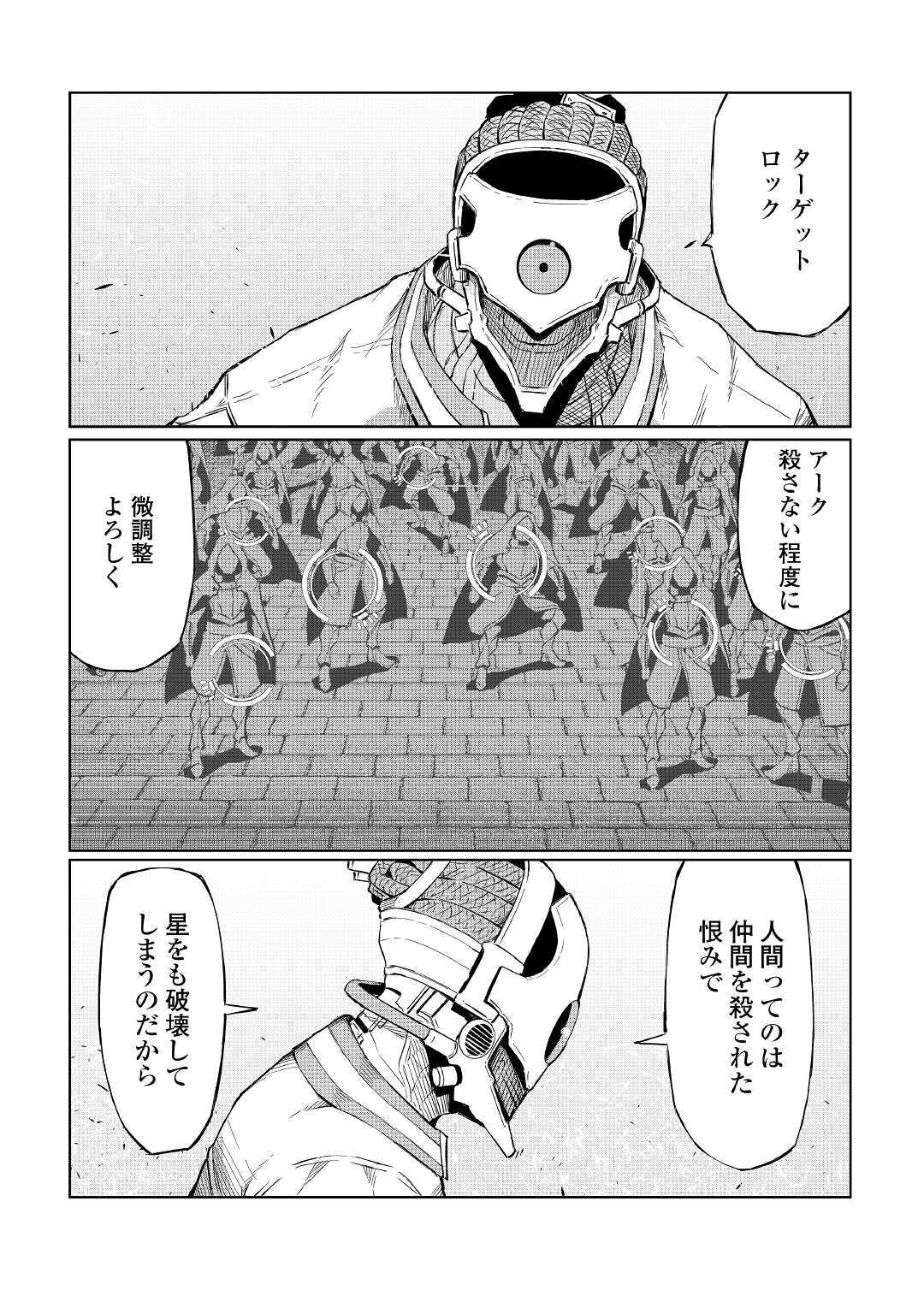 ISEKAI TENSEI - raw - Chapter 2 - https://jpdd.ccdd.to/JPDD/20061505/a45eu5hr15d.jpg