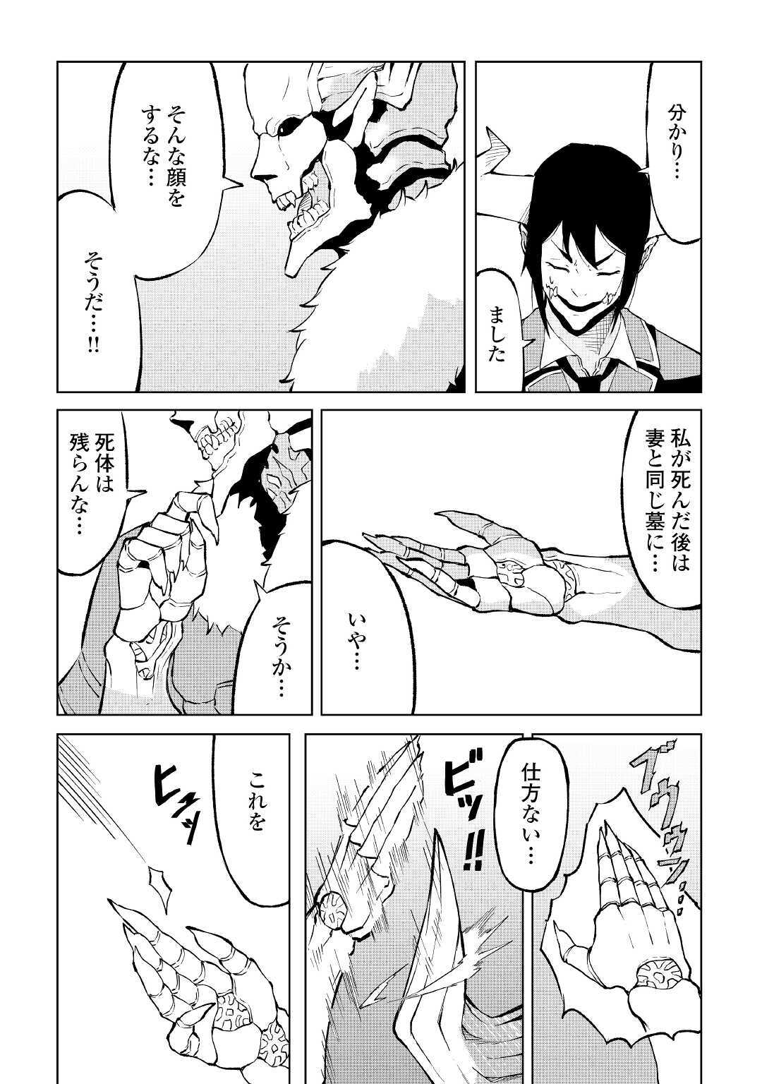 ISEKAI TENSEI - raw - Chapter 2 - https://jpdd.ccdd.to/JPDD/20061505/acrclzs0jq5.jpg