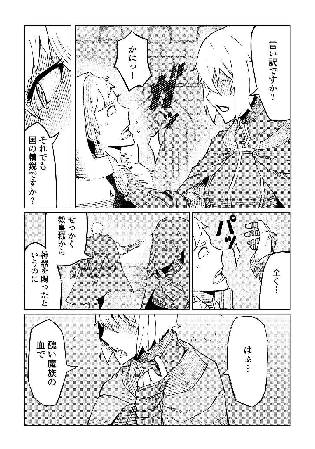 ISEKAI TENSEI - raw - Chapter 2 - https://jpdd.ccdd.to/JPDD/20061505/acxvxccyhhm.jpg