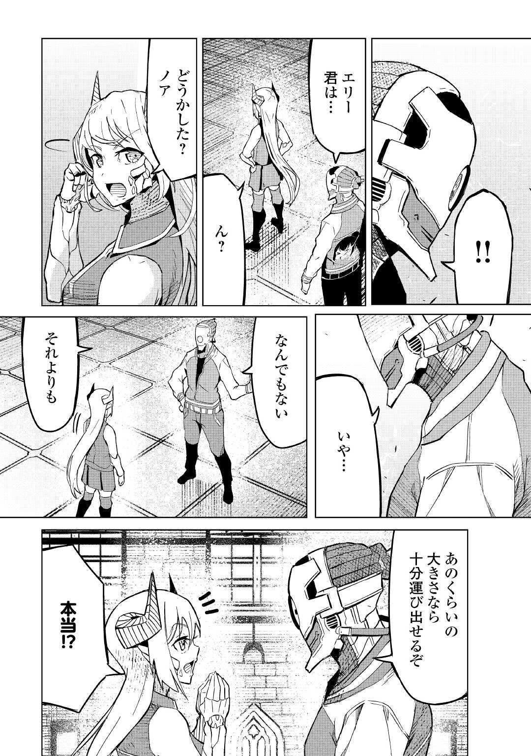 ISEKAI TENSEI - raw - Chapter 3 - https://jpdd.ccdd.to/JPDD/20061505/agqnfbu2c4f.jpg
