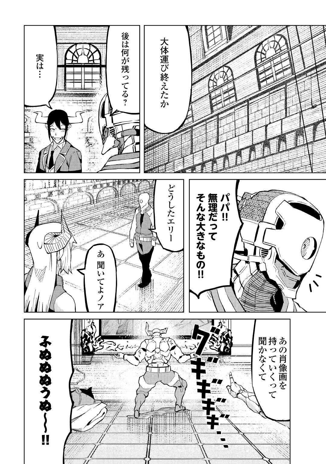 ISEKAI TENSEI - raw - Chapter 3 - https://jpdd.ccdd.to/JPDD/20061505/as10vyxnjbe.jpg