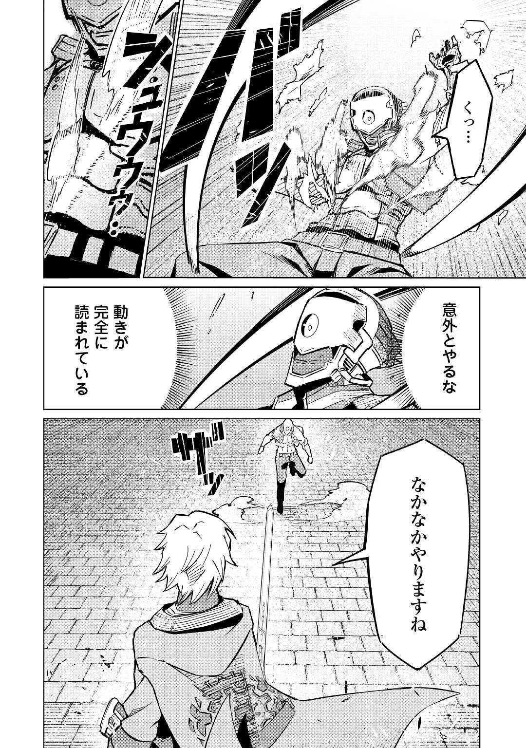 ISEKAI TENSEI - raw - Chapter 3 - https://jpdd.ccdd.to/JPDD/20061505/bkq0rvwmaug.jpg