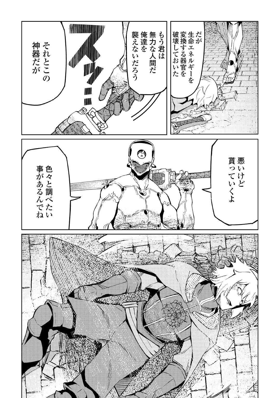 ISEKAI TENSEI - raw - Chapter 3 - https://jpdd.ccdd.to/JPDD/20061505/bllyz32aruc.jpg