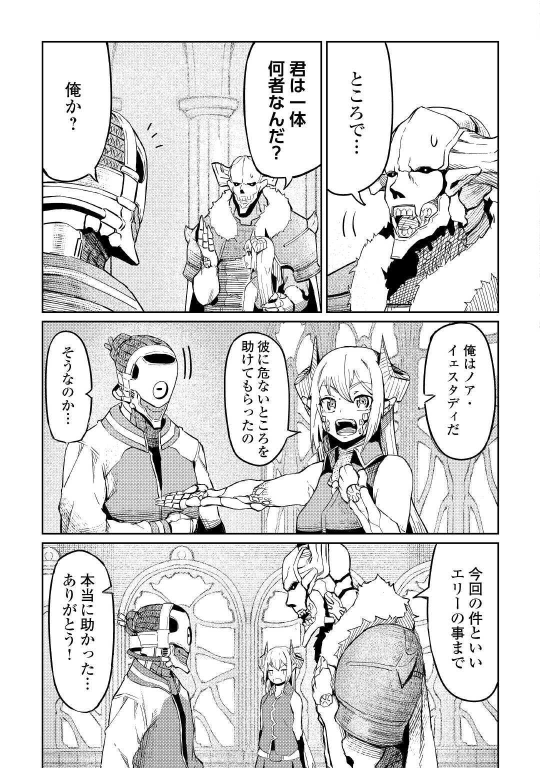 ISEKAI TENSEI - raw - Chapter 2 - https://jpdd.ccdd.to/JPDD/20061505/cfwfcykpwbs.jpg