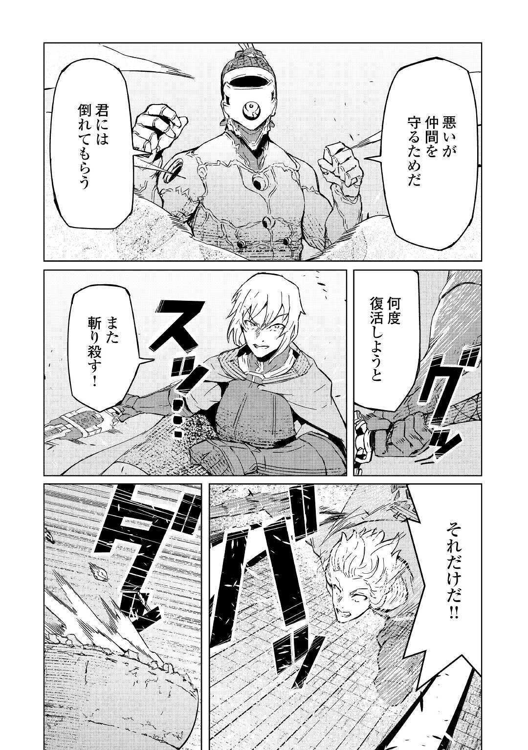 ISEKAI TENSEI - raw - Chapter 3 - https://jpdd.ccdd.to/JPDD/20061505/cq2yf1kywrf.jpg