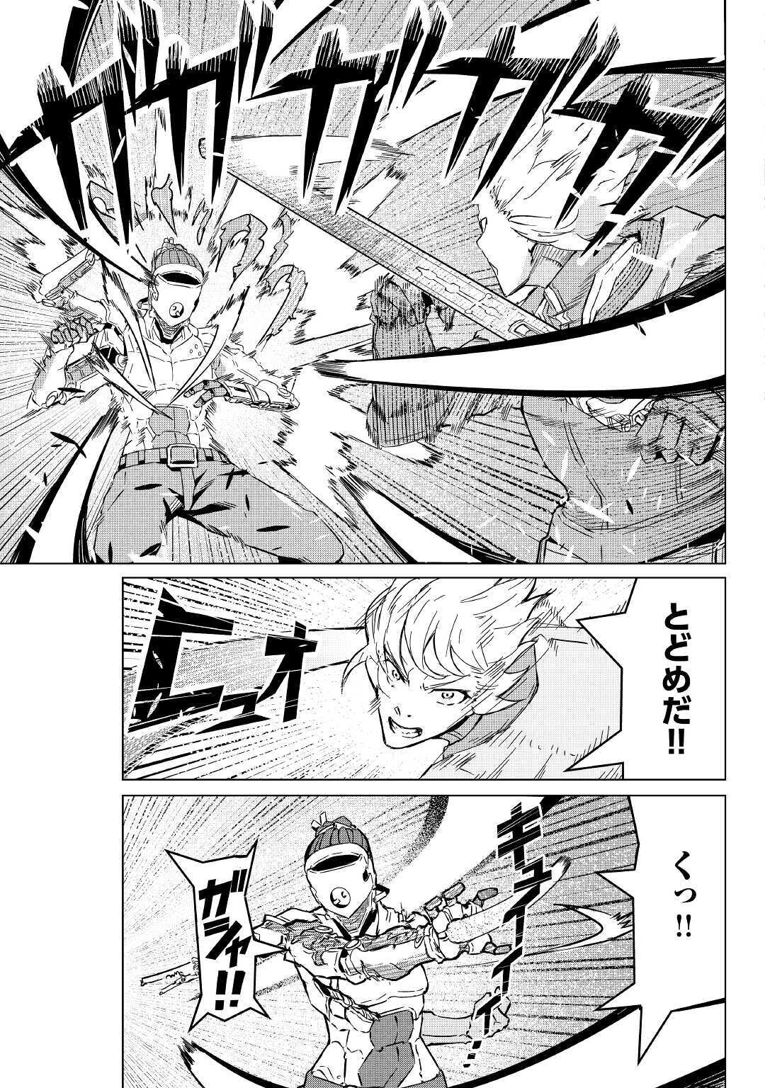ISEKAI TENSEI - raw - Chapter 3 - https://jpdd.ccdd.to/JPDD/20061505/crxkvx3tflo.jpg