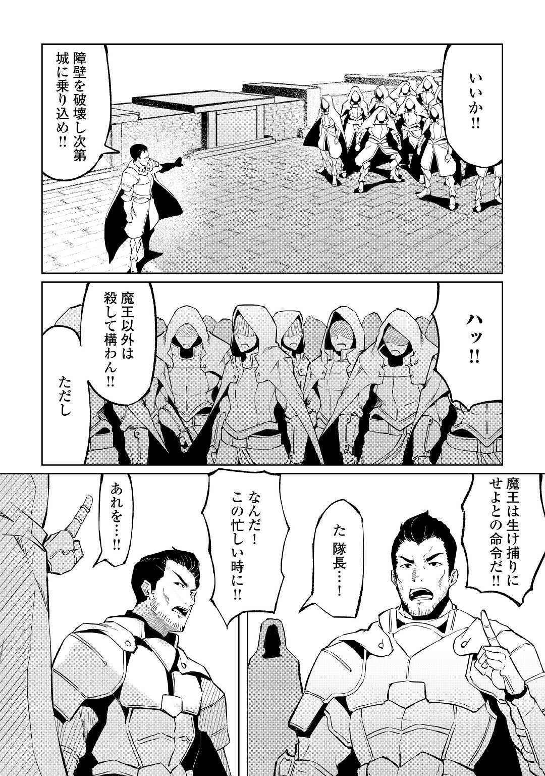 ISEKAI TENSEI - raw - Chapter 2 - https://jpdd.ccdd.to/JPDD/20061505/d3z0lnfkbit.jpg