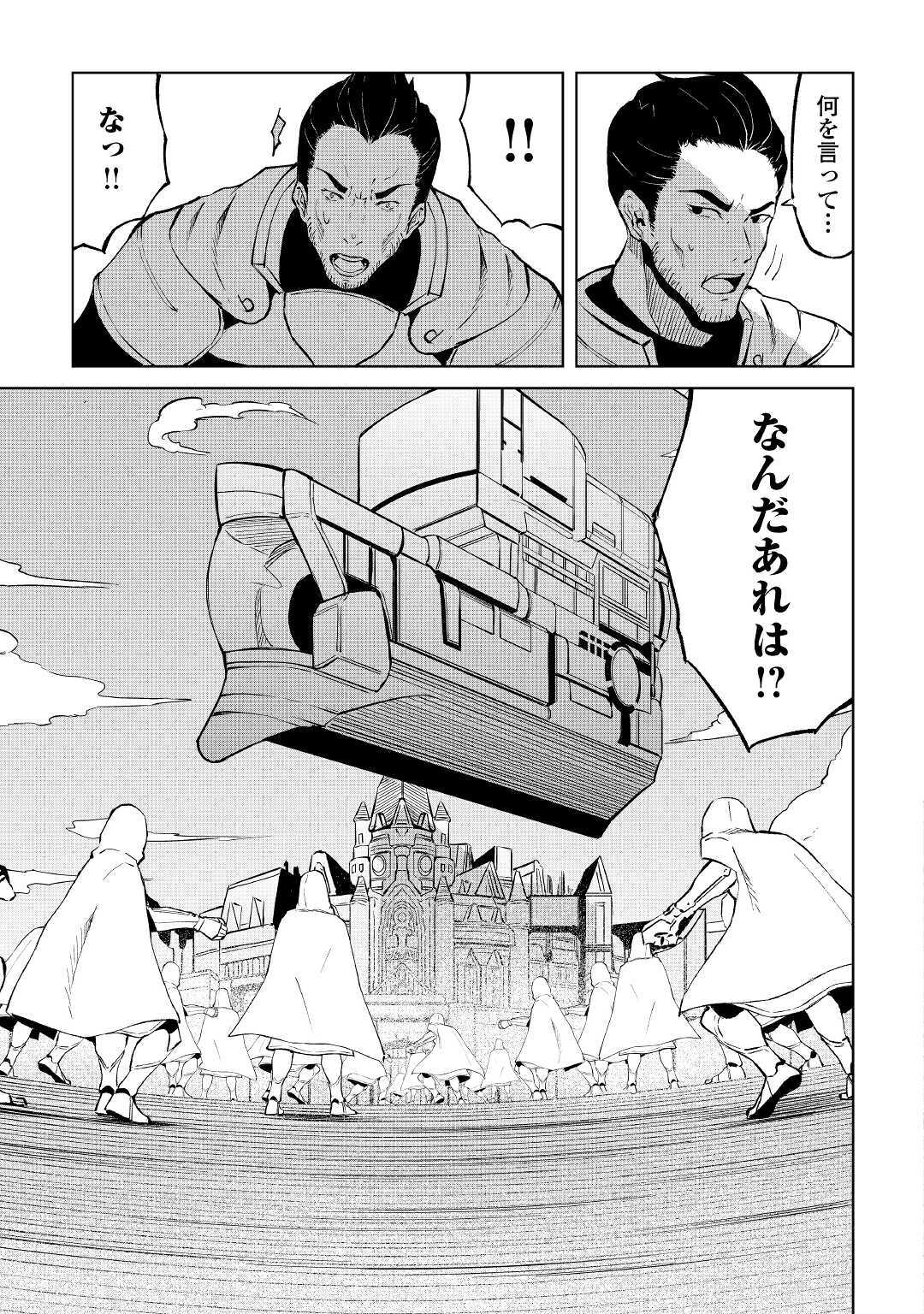 ISEKAI TENSEI - raw - Chapter 2 - https://jpdd.ccdd.to/JPDD/20061505/dpboynfbuj1.jpg