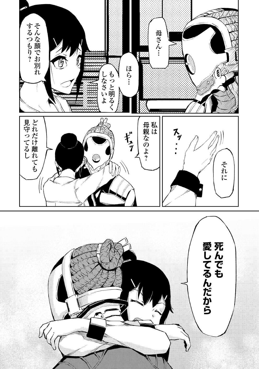 ISEKAI TENSEI - raw - Chapter 1 - https://jpdd.ccdd.to/JPDD/20061505/dt3ma44wtpi.jpg