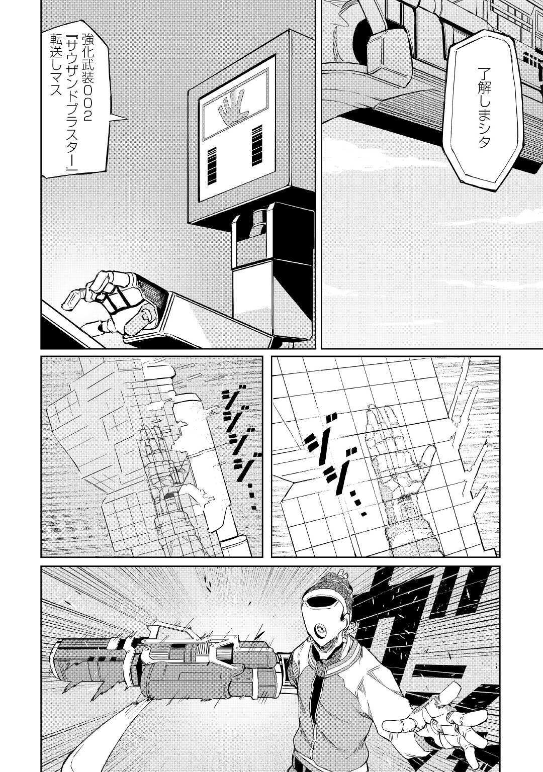 ISEKAI TENSEI - raw - Chapter 2 - https://jpdd.ccdd.to/JPDD/20061505/dth1vgznf1v.jpg