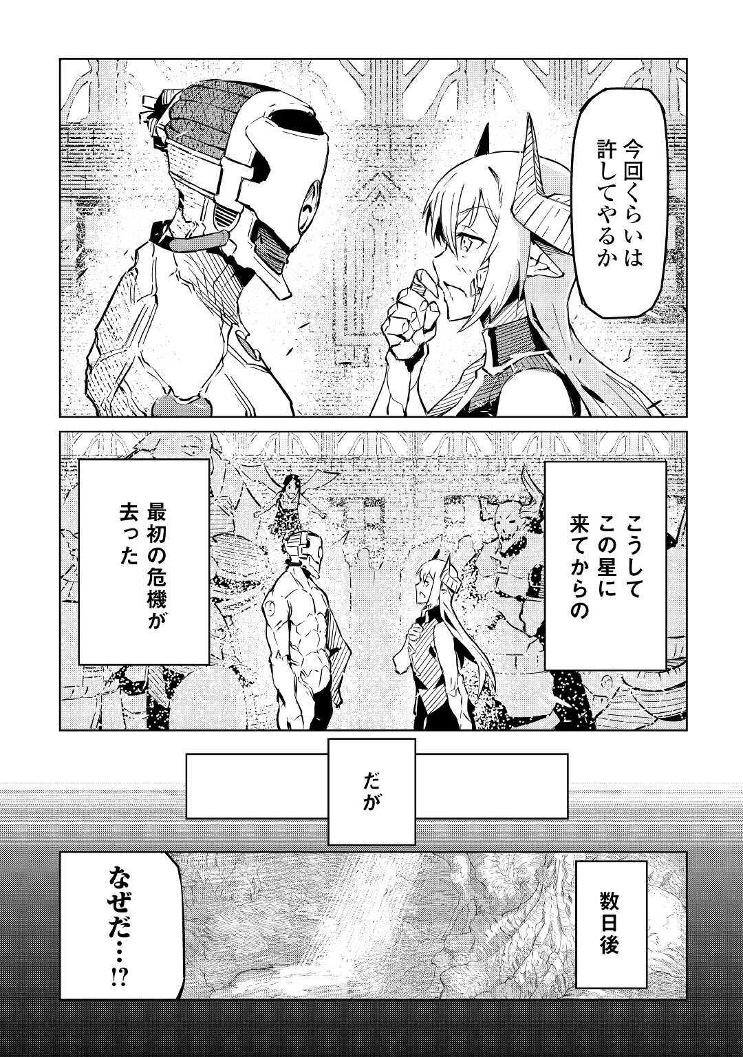 ISEKAI TENSEI - raw - Chapter 3 - https://jpdd.ccdd.to/JPDD/20061505/dtnbrezn2ay.jpg