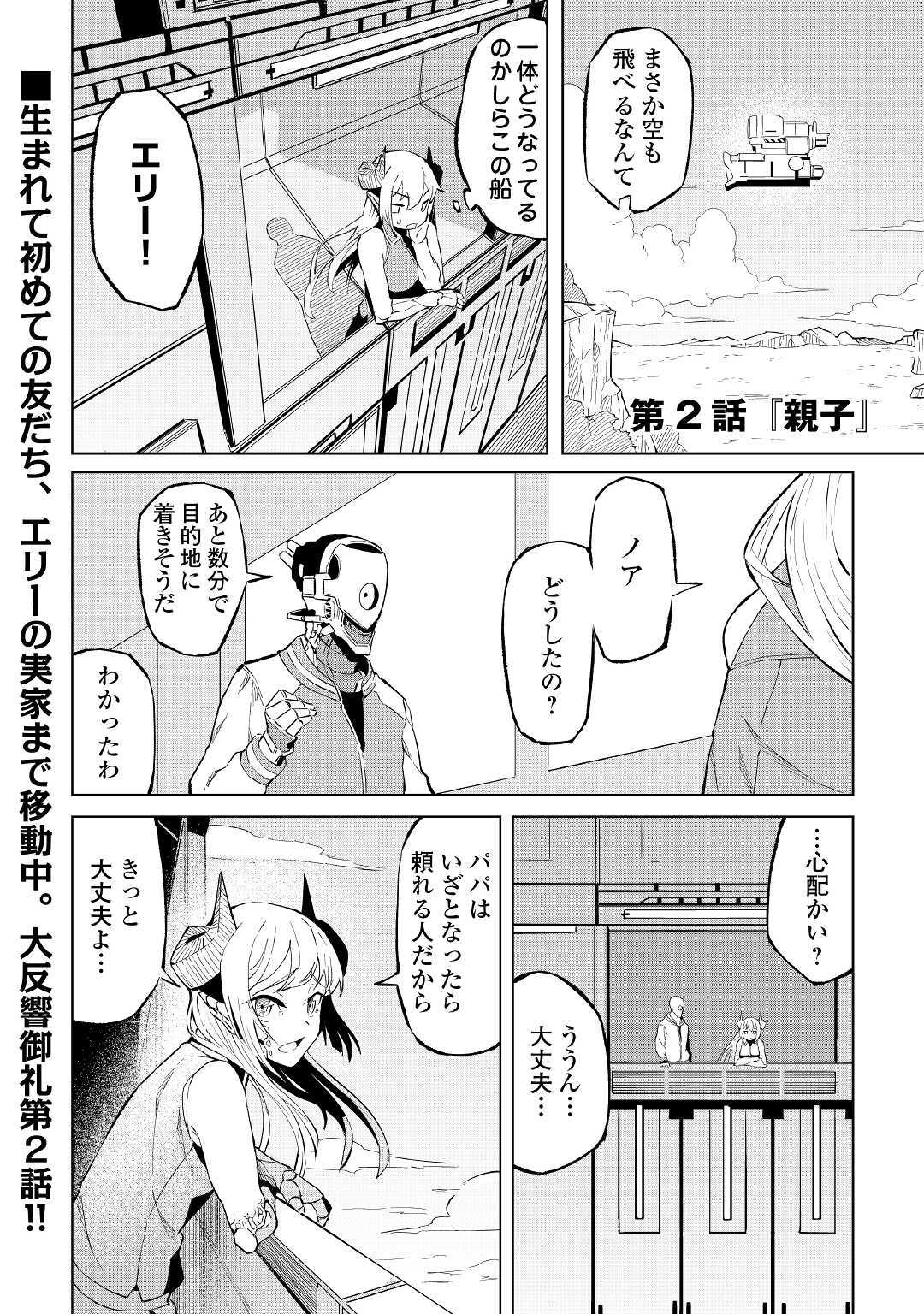 ISEKAI TENSEI - raw - Chapter 2 - https://jpdd.ccdd.to/JPDD/20061505/dwjcwlypytq.jpg