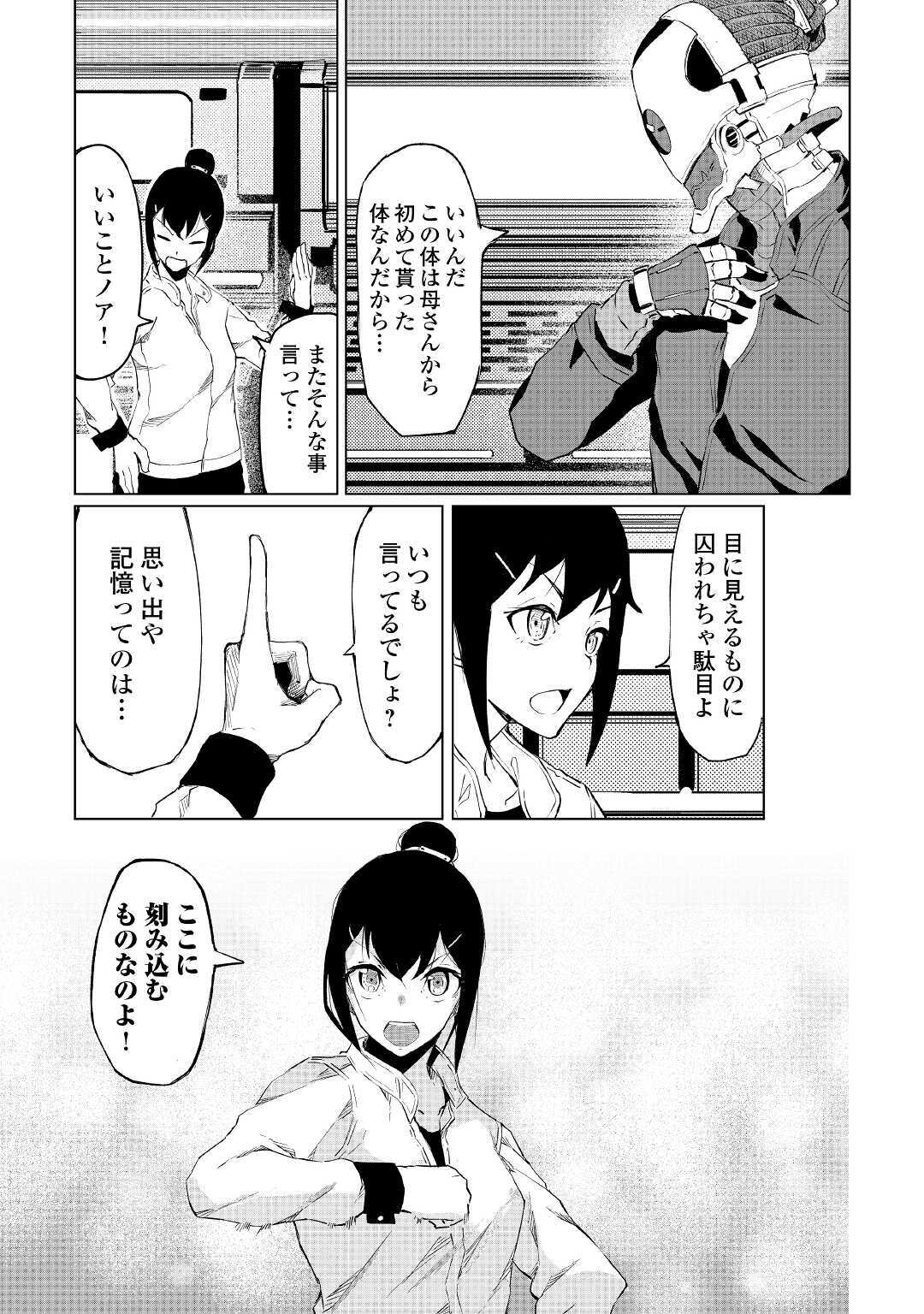 ISEKAI TENSEI - raw - Chapter 1 - https://jpdd.ccdd.to/JPDD/20061505/e4gpb22raya.jpg