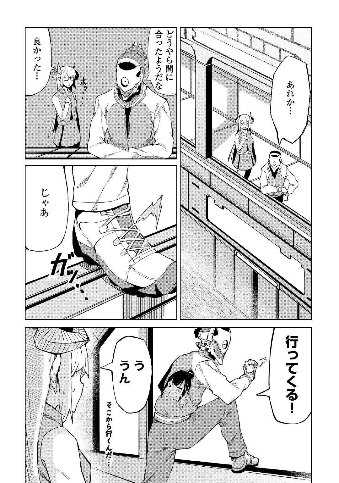 ISEKAI TENSEI - raw - Chapter 2 - https://jpdd.ccdd.to/JPDD/20061505/eirntvizmwg.jpg