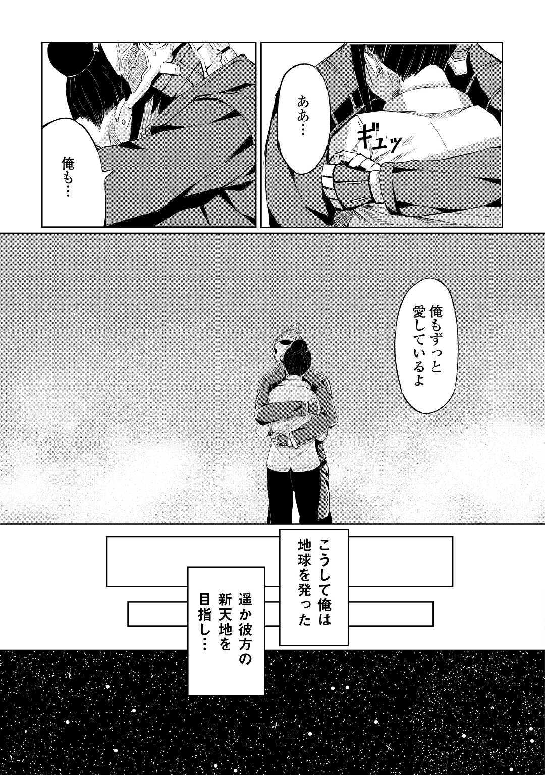 ISEKAI TENSEI - raw - Chapter 1 - https://jpdd.ccdd.to/JPDD/20061505/f5vxfxjmdpn.jpg