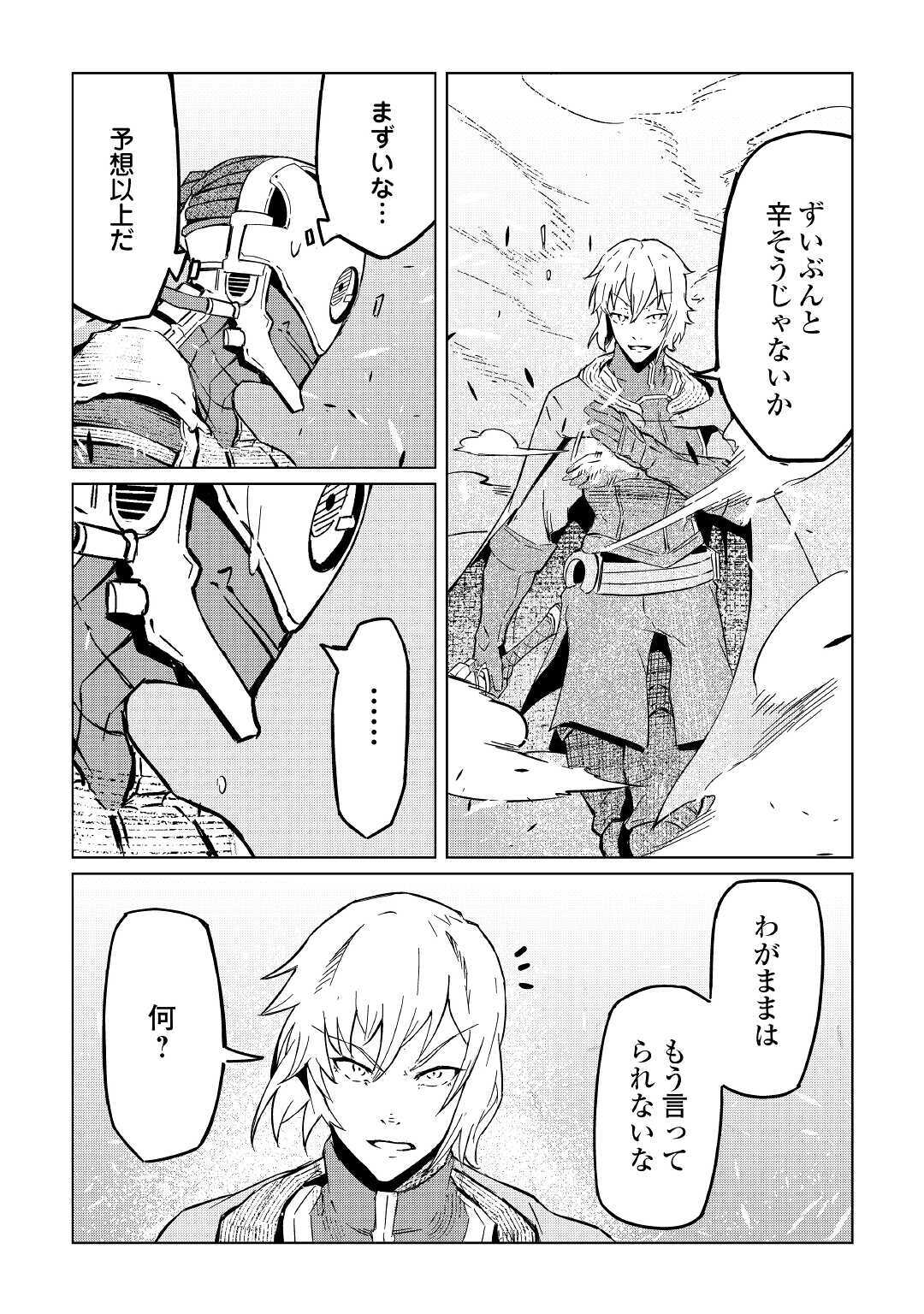 ISEKAI TENSEI - raw - Chapter 3 - https://jpdd.ccdd.to/JPDD/20061505/fkw3vjqowud.jpg