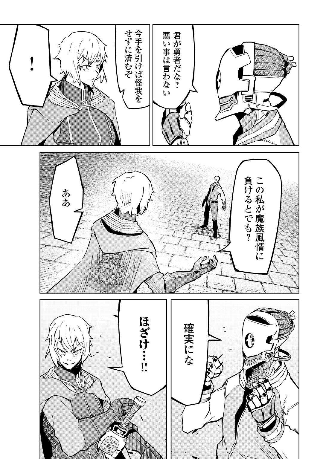 ISEKAI TENSEI - raw - Chapter 3 - https://jpdd.ccdd.to/JPDD/20061505/foygpk0mkg4.jpg