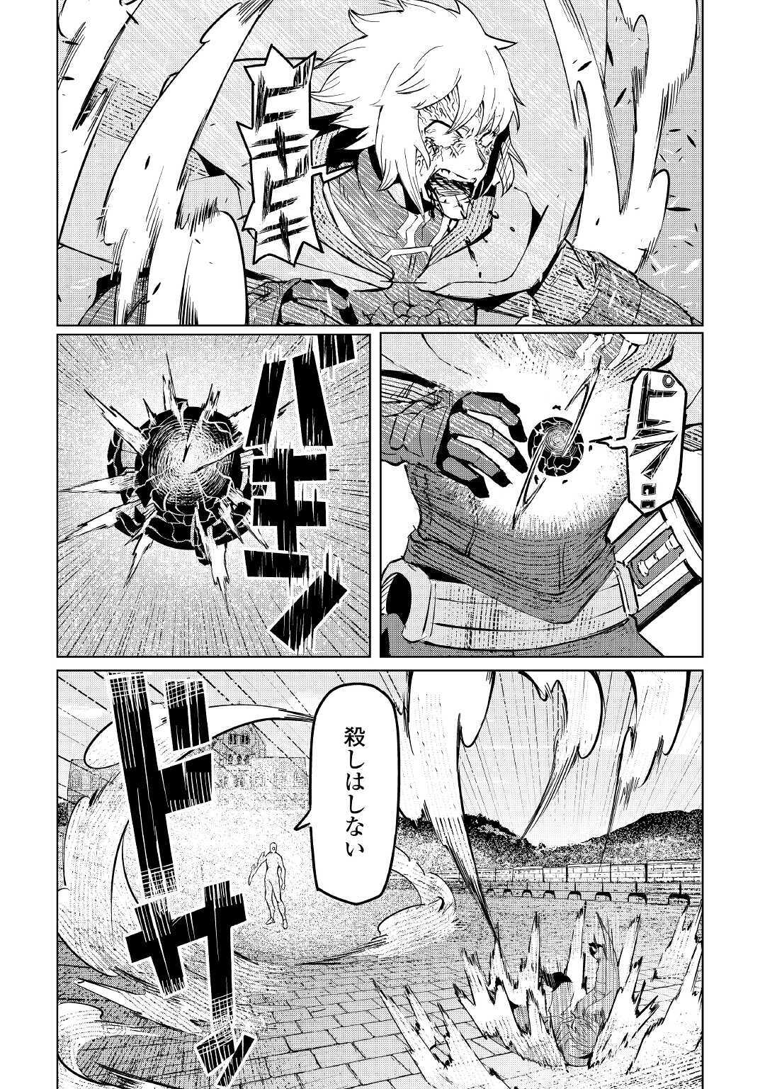 ISEKAI TENSEI - raw - Chapter 3 - https://jpdd.ccdd.to/JPDD/20061505/g0z0iwhl4rm.jpg