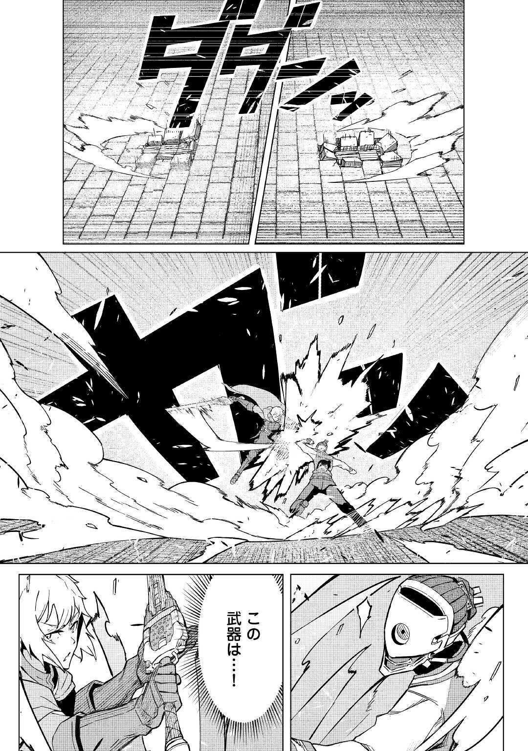 ISEKAI TENSEI - raw - Chapter 3 - https://jpdd.ccdd.to/JPDD/20061505/gavn2rgh4d4.jpg