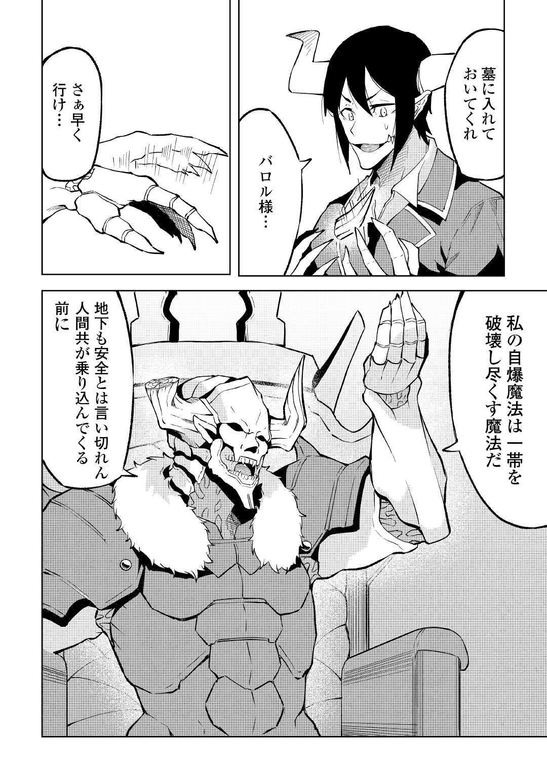 ISEKAI TENSEI - raw - Chapter 2 - https://jpdd.ccdd.to/JPDD/20061505/gcrof0gvxeu.jpg