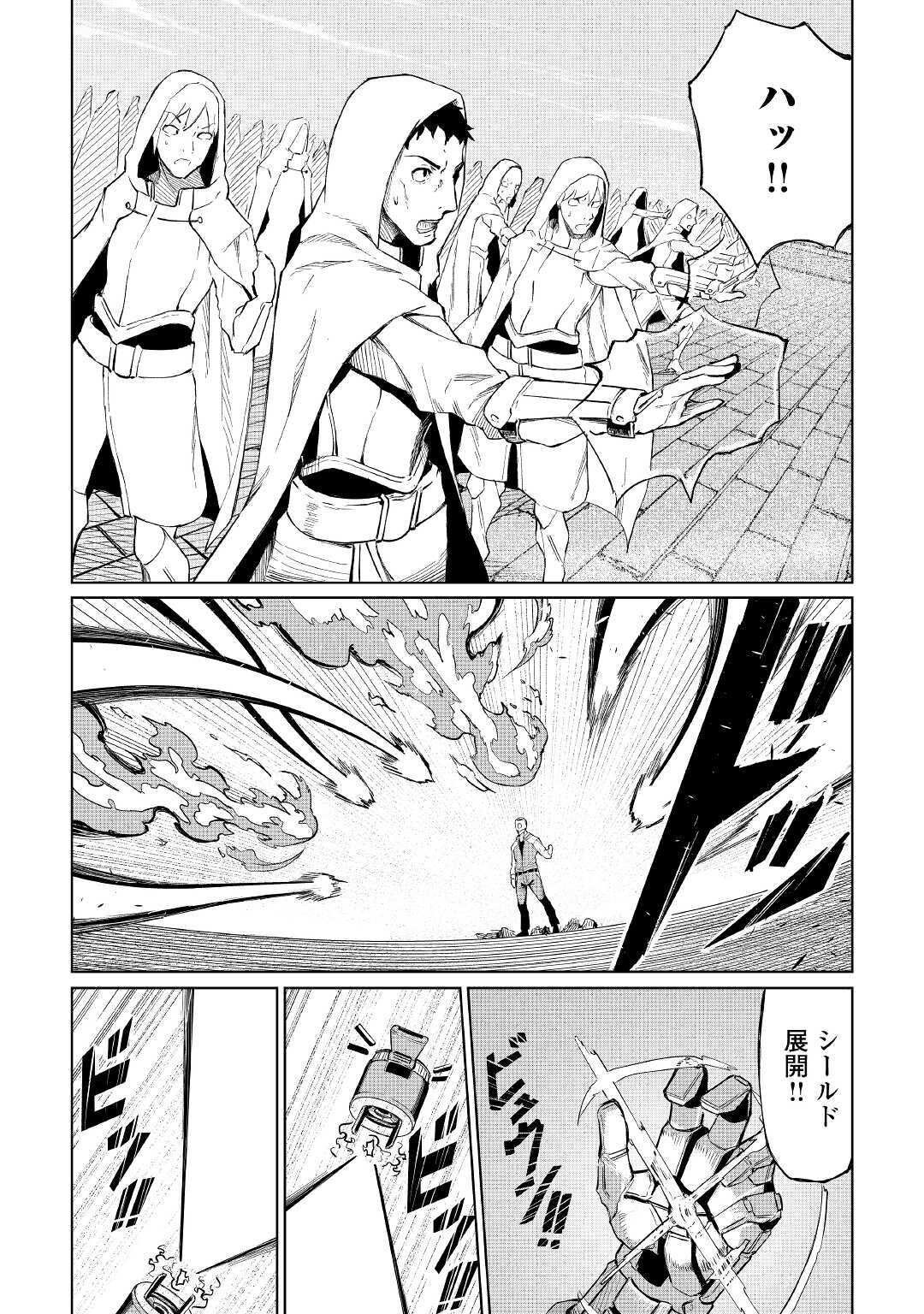 ISEKAI TENSEI - raw - Chapter 2 - https://jpdd.ccdd.to/JPDD/20061505/glnpcgsyo1f.jpg