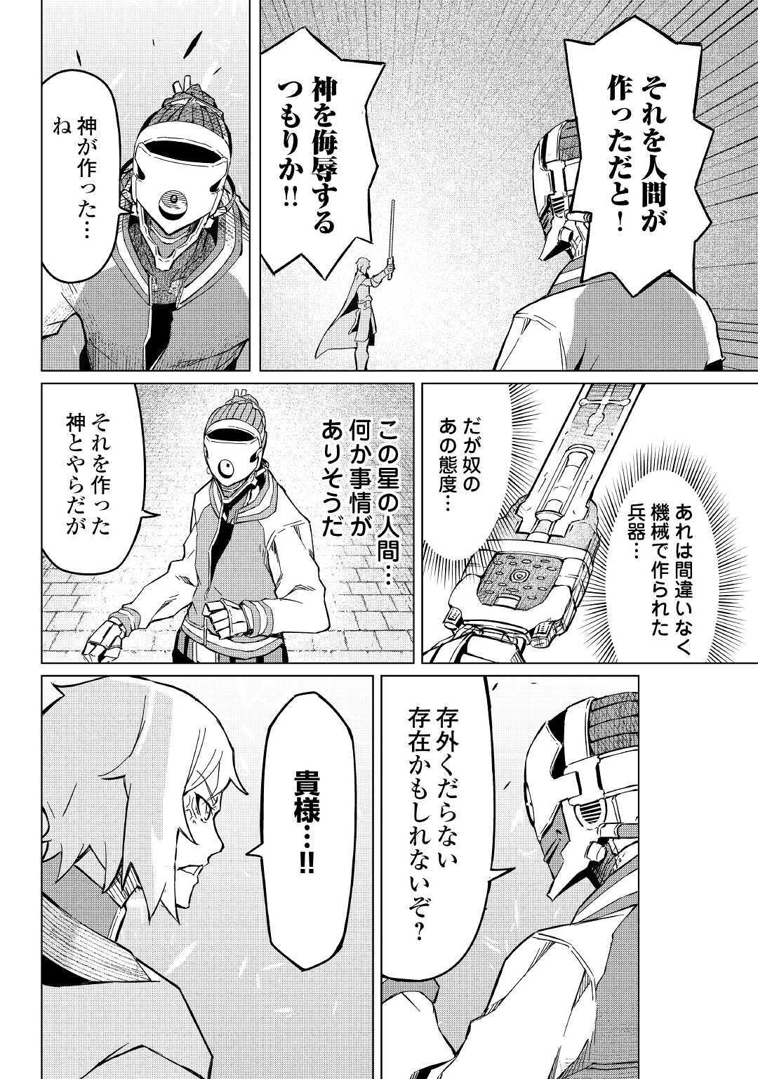 ISEKAI TENSEI - raw - Chapter 3 - https://jpdd.ccdd.to/JPDD/20061505/h0nqbpgl2yv.jpg