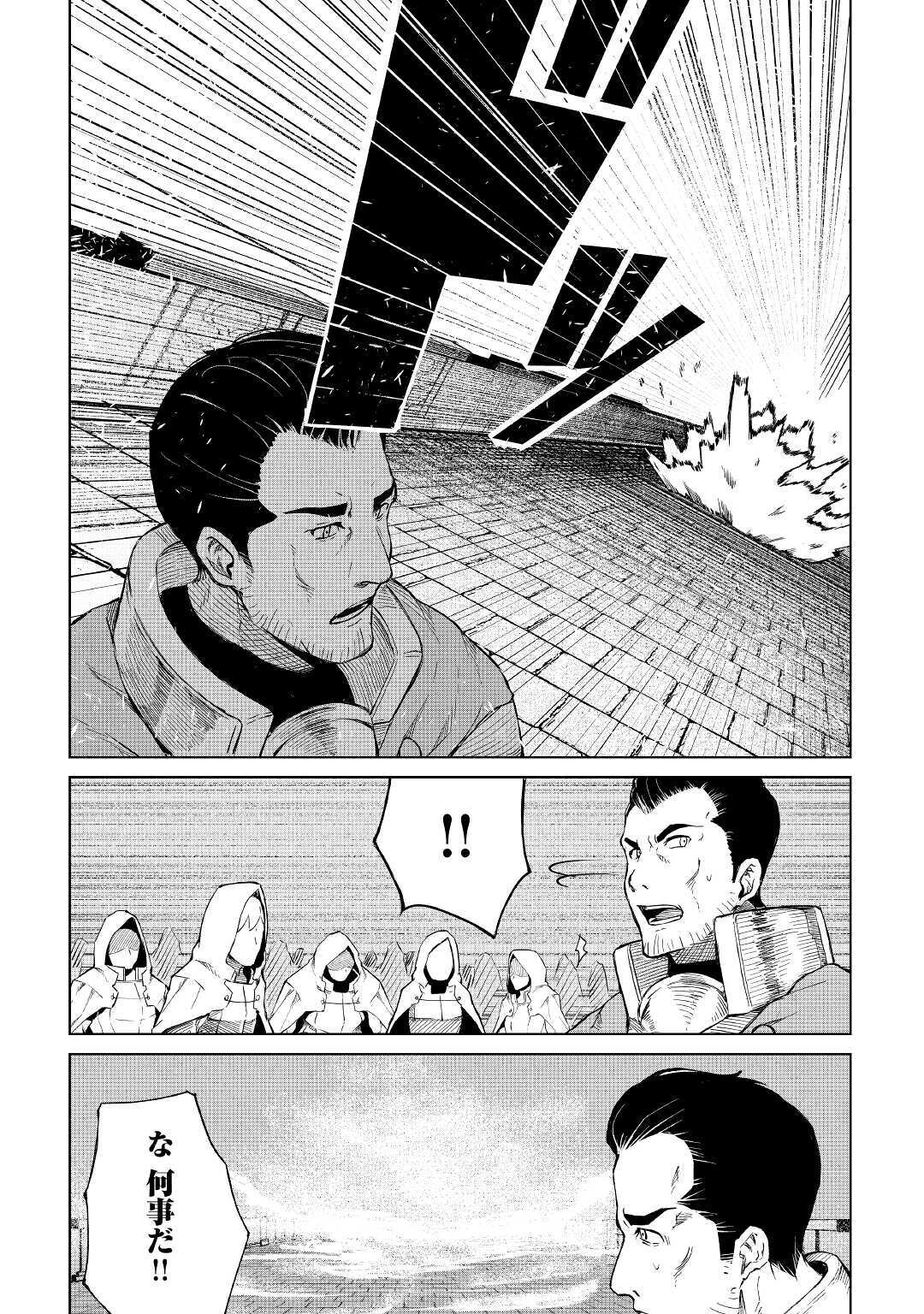 ISEKAI TENSEI - raw - Chapter 2 - https://jpdd.ccdd.to/JPDD/20061505/h3mmwt4l3cp.jpg