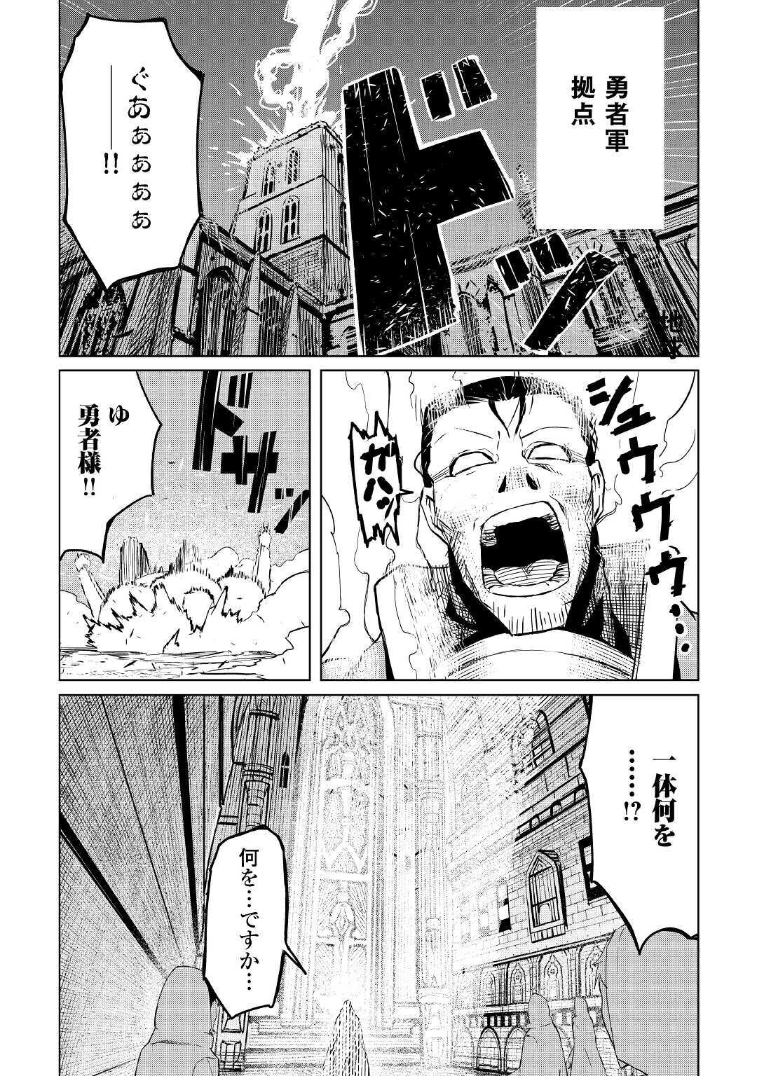 ISEKAI TENSEI - raw - Chapter 2 - https://jpdd.ccdd.to/JPDD/20061505/i4djnkb0dhu.jpg