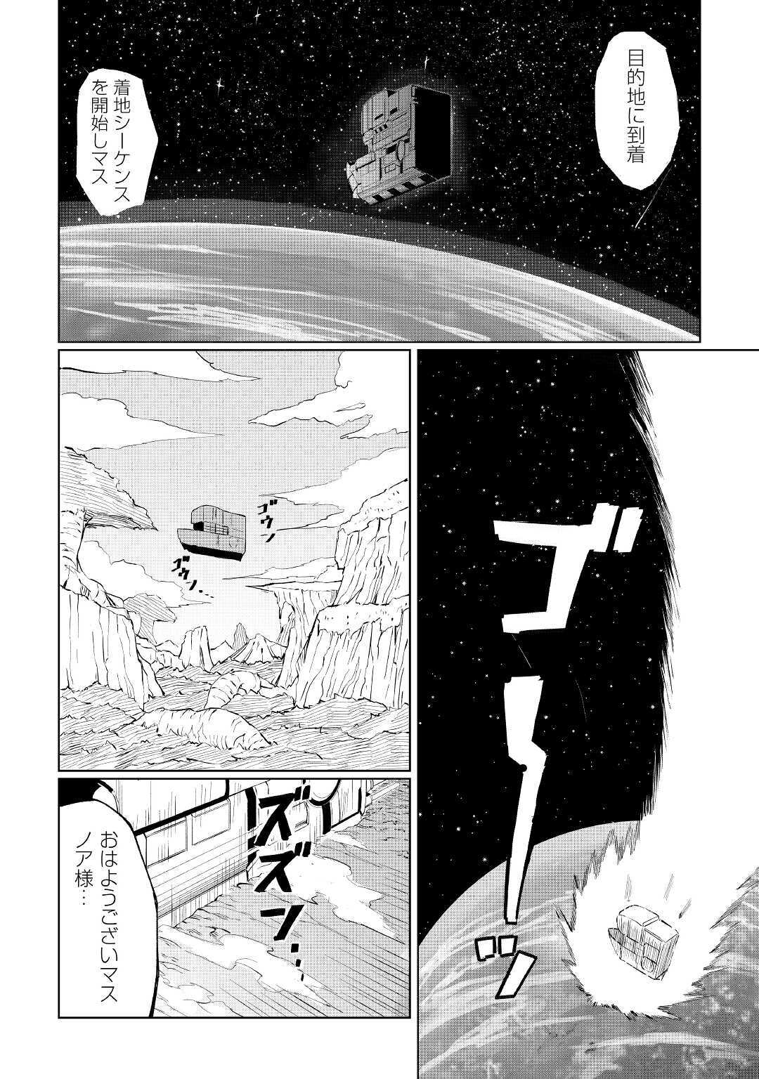 ISEKAI TENSEI - raw - Chapter 1 - https://jpdd.ccdd.to/JPDD/20061505/iaxefo4ocjy.jpg