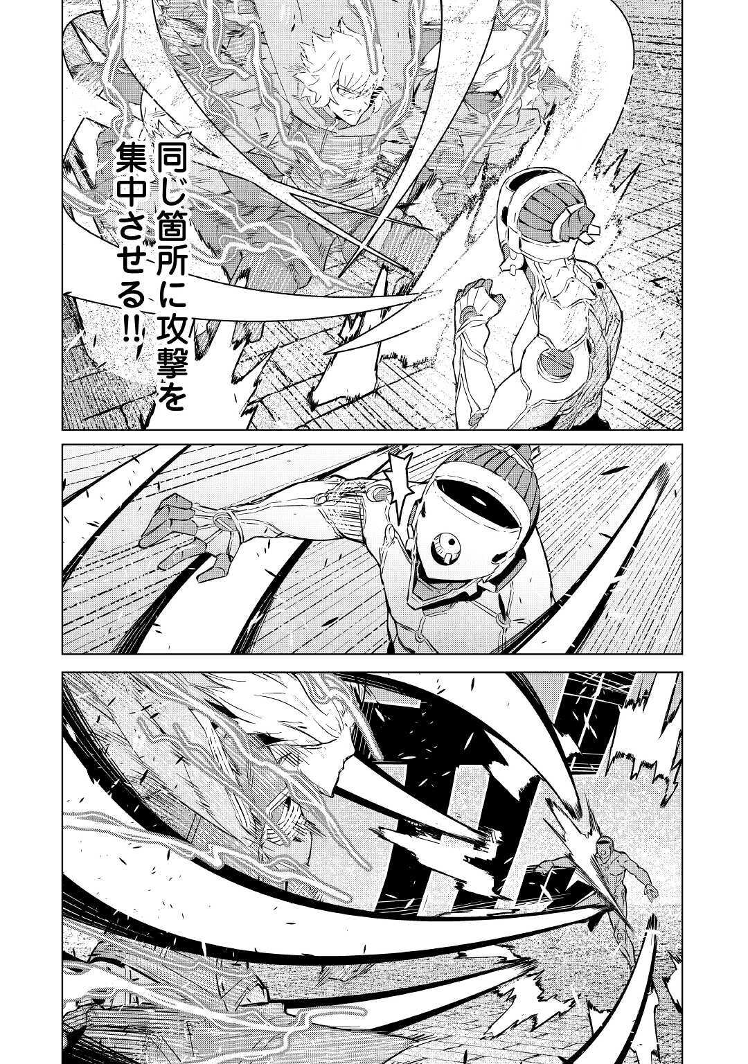 ISEKAI TENSEI - raw - Chapter 3 - https://jpdd.ccdd.to/JPDD/20061505/iehmkivhspi.jpg
