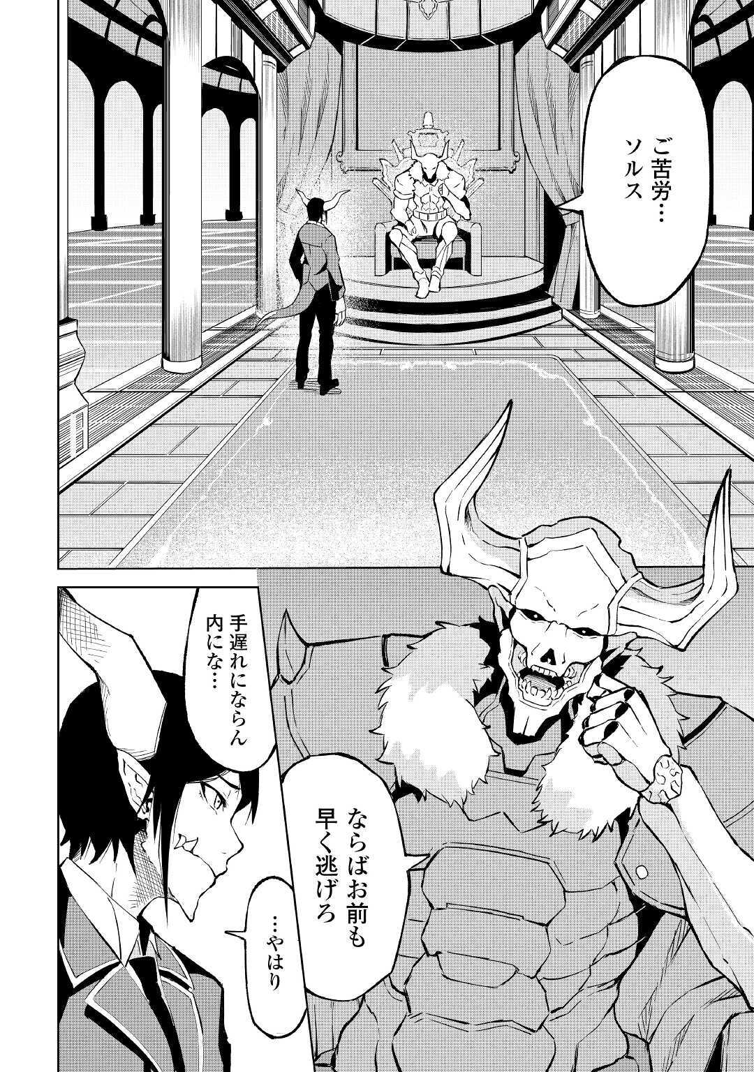 ISEKAI TENSEI - raw - Chapter 2 - https://jpdd.ccdd.to/JPDD/20061505/ise04bui3xu.jpg