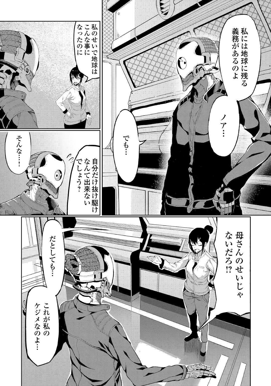 ISEKAI TENSEI - raw - Chapter 1 - https://jpdd.ccdd.to/JPDD/20061505/jgs5ltnyjxs.jpg