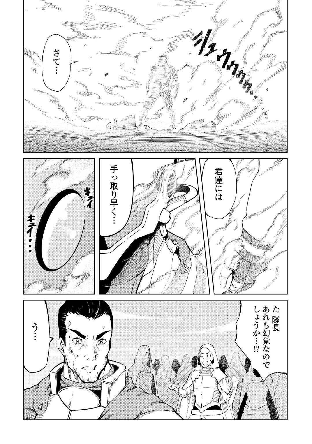 ISEKAI TENSEI - raw - Chapter 2 - https://jpdd.ccdd.to/JPDD/20061505/jxbcx2km35m.jpg