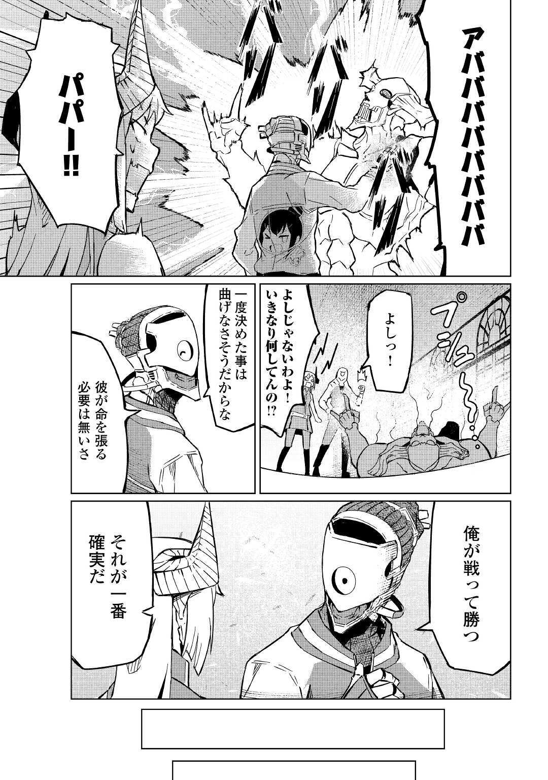 ISEKAI TENSEI - raw - Chapter 3 - https://jpdd.ccdd.to/JPDD/20061505/jz4wawvhbcl.jpg